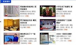 最新爆料新闻视频,最新爆料新闻视频背后的惊人真相