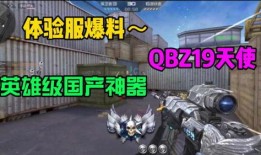 qbz最新爆料英雄,神秘英雄即将登场，揭秘其神秘背景与独特技能